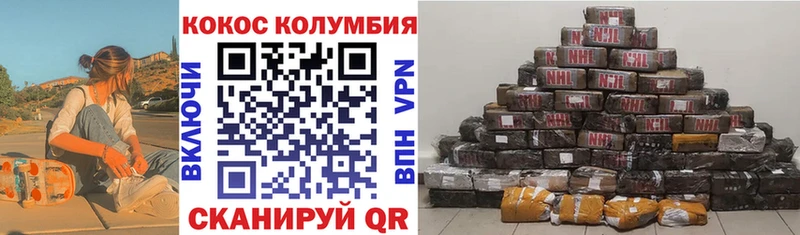 купить закладку  Спасск-Рязанский  КОКАИН 97% 