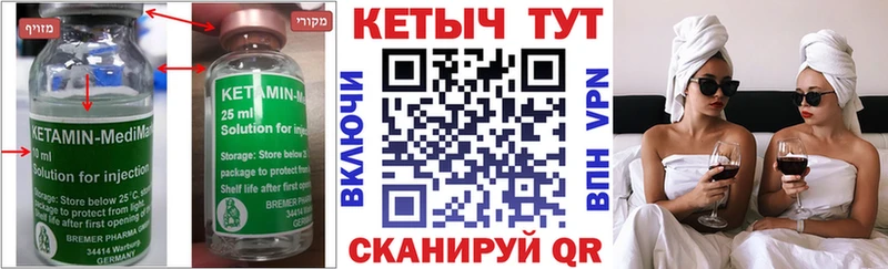 где купить наркоту  Спасск-Рязанский  kraken маркетплейс  КЕТАМИН VHQ 