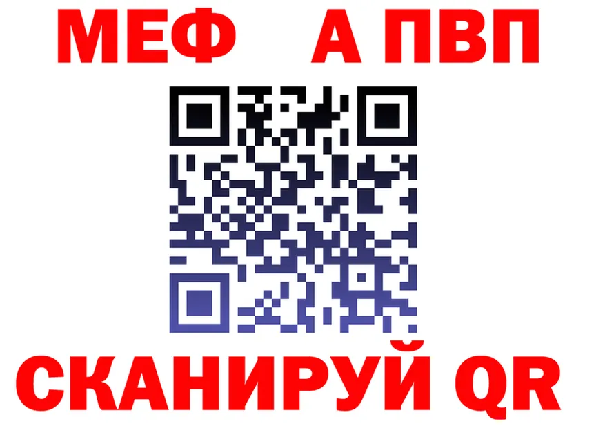 МЕФ 4 MMC ТОР мориарти kraken Спасск-Рязанский